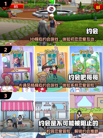 2025必玩！十大高人气约会游戏🔥恋爱手游推荐💖截图2
