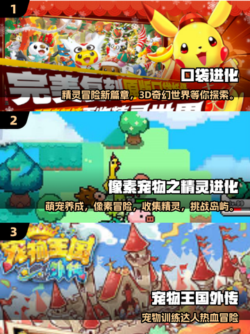 🔥2025超火宠物进化手游推荐！🎮✨截图2