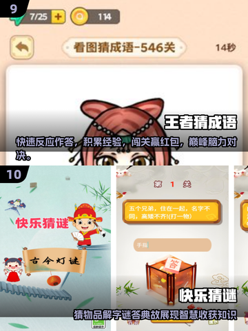 2025年猜东西手游排行榜🔥前十耐玩到停不下来！截图5