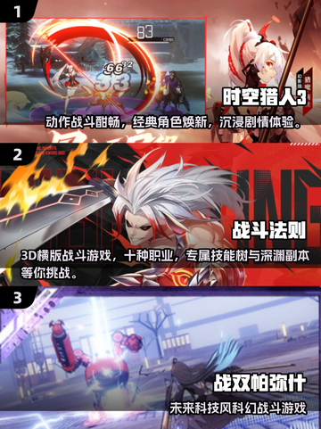 🔥2025爆款动作手游TOP榜🎮高燃必玩清单来袭！截图2
