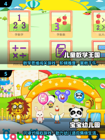 3岁宝宝必玩小游戏🔥2025最新清单🎮亲子互动超有趣！截图3