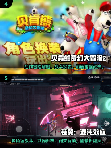 🔥蜡笔小新闯关游戏大揭秘！🎮2025最in玩法来袭💥截图3