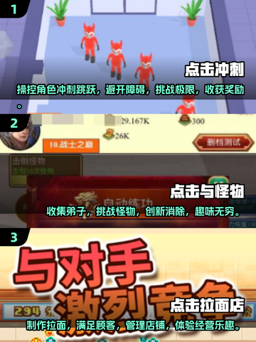 🔥2025最🔥点击游戏下载秘籍💥人气王盘点👇截图2