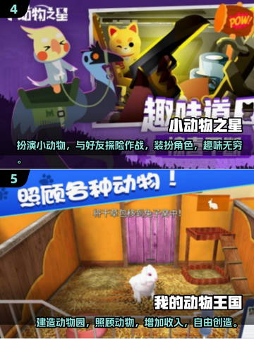 萌宠来袭！🔥2024超有趣卡皮巴拉游戏下载攻略🐾截图3