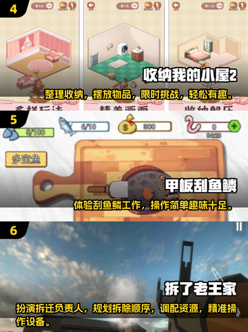 🔥2025必玩！超酷单机游戏推荐📱无网也嗨翻截图3