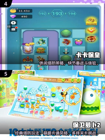 🔥经典塔防手游推荐2025🎮怀旧必玩！截图3