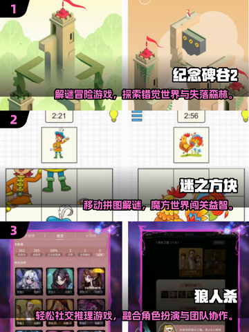 🔥2025最烧脑益智手游推荐，越玩越聪明！🧠🎮截图2