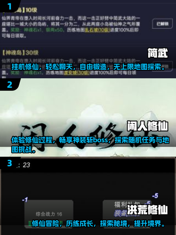 🔥2025最耐玩的挂机文字手游合集🌟截图2