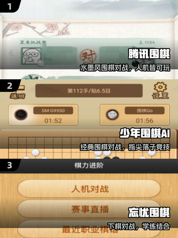 🔥2025最火围棋APPTOP5！🏆截图2