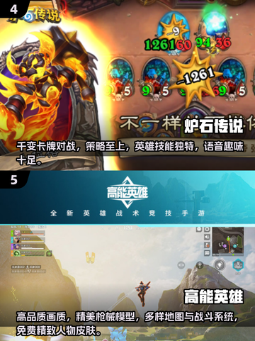 🔥2023最佳电竞手游排行榜，玩到停不下来！🎮截图3