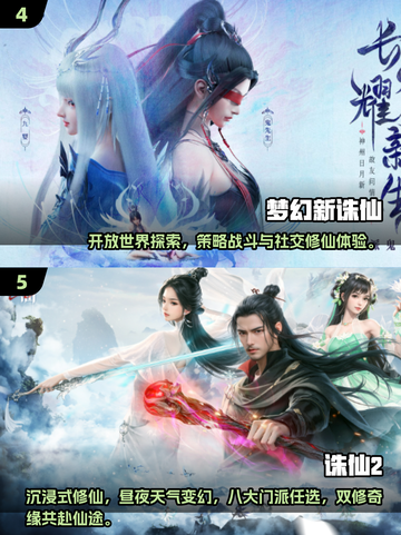 2025完美手游大揭秘🎮必玩合集速看！截图3