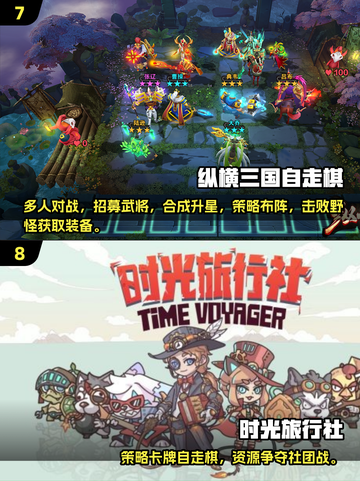 🔥2025自走棋手游TOP10出炉！🎮必玩清单速看截图4
