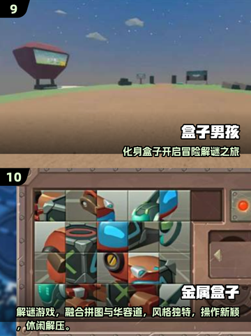 🔥2025最火盒子游戏排行🎮免费下载推荐！截图5