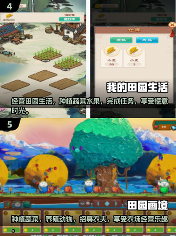 2025超治愈游戏合集🌟好玩到停不下来！🎮截图3