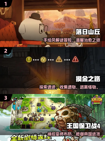 🎮没网也能爽玩的手游TOP5🔥截图2