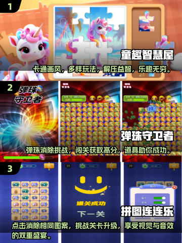 🔥2024超休闲趣味游戏TOP10，玩到停不下来！🎮截图2