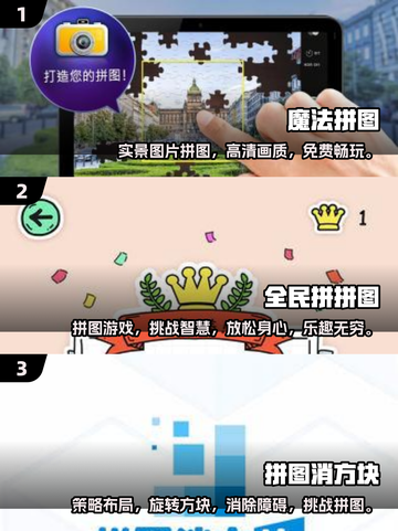 🔥2025最🔥拼图游戏📖九宫格挑战来了！截图2