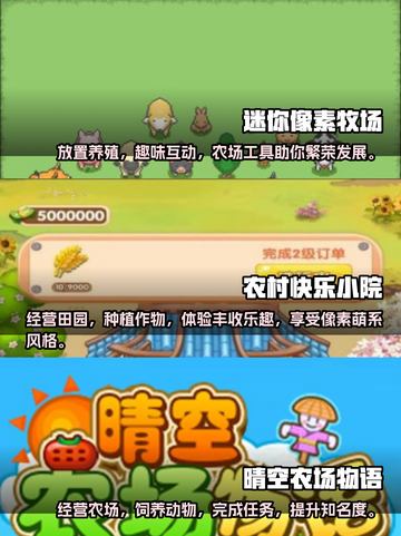 2025超🔥像素经营游戏推荐🎮截图2