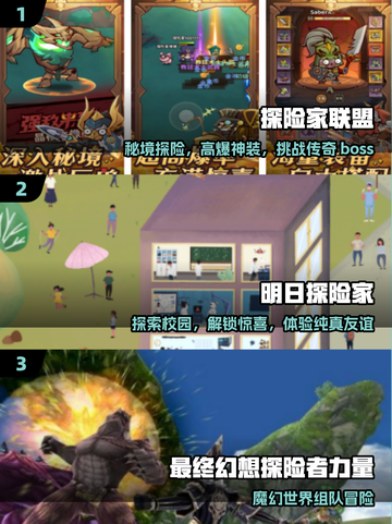 🔥2025最火探险手游TOP10来袭！🚀截图2