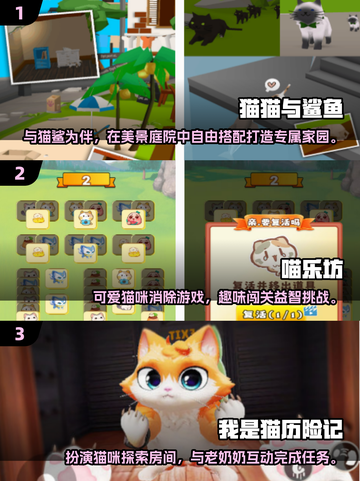 撸猫党必玩！🐱2025超火猫猫游戏下载推荐🔥截图2