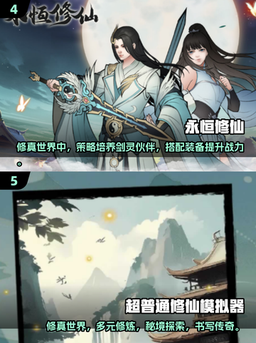 🔥2025必玩挂机修仙小游戏推荐！轻松修仙不肝✨截图3