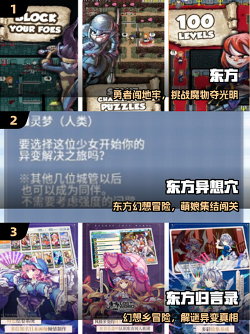 🔥2025最耐玩东方手游TOP榜💥截图2