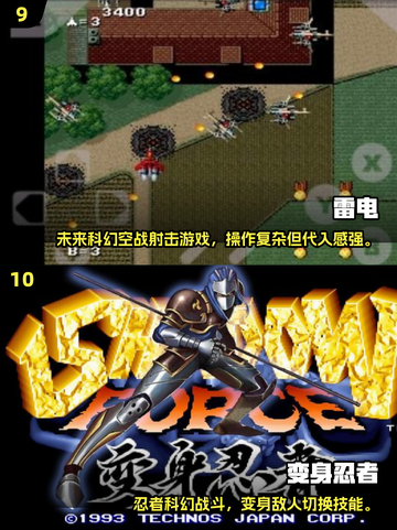 🔥2025免费街机游戏合集，经典全收录！🎮截图5