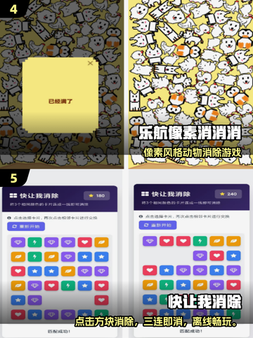 🔥2025最火消消乐手游大集合！🎮✨截图3