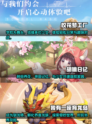2023必玩🔥经典养成类游戏推荐🎮截图2