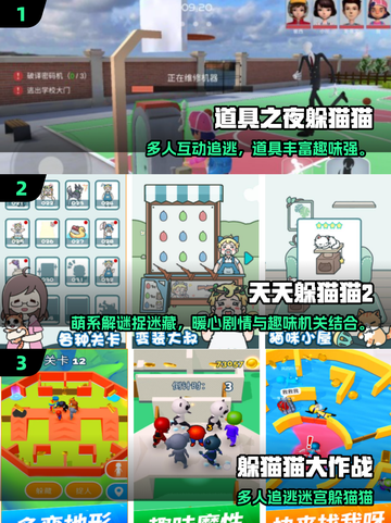 🔥2025超火躲猫猫游戏推荐！🎮截图2