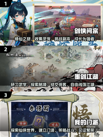 🔥2025必玩！经典六大门派武侠游戏排行榜🔥截图2