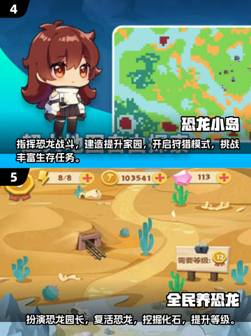 🔥2024必玩！经典霸王龙游戏合集🦖截图3