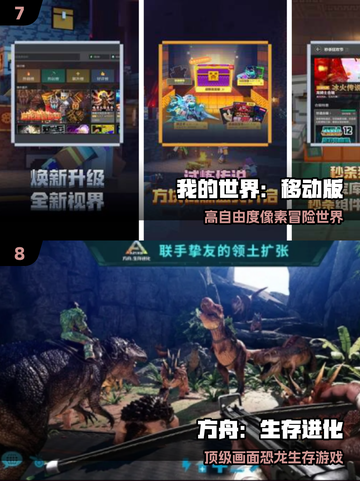🔥2025全球Top10爆火游戏榜单🎮截图4