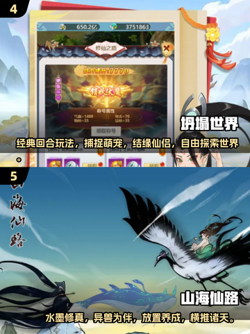 修真手游推荐🔥2025最耐玩仙灵游戏排行榜✨截图3