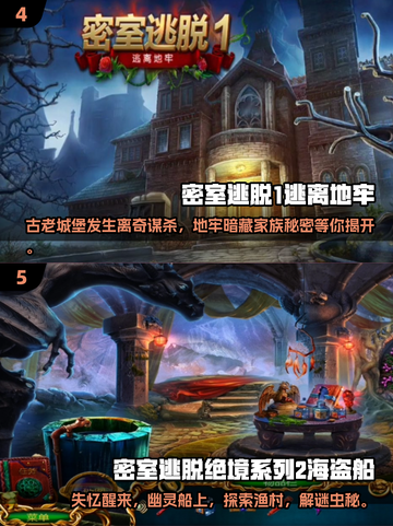🔥2025年必玩的密室逃脱手游推荐🎉截图3