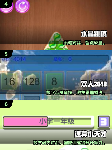 🔥2025亲子游戏TOP8榜单🎮超好玩互动推荐！👨‍👩‍👧‍👦截图3