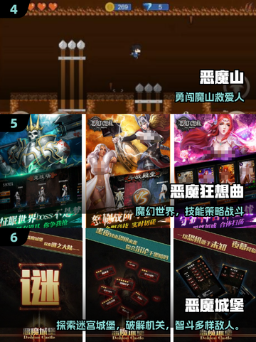 天使恶魔大战🔥2025必玩神作截图3