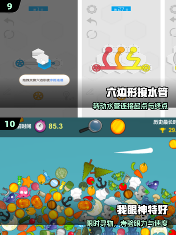 🎮2025老人最爱手游TOP10截图5
