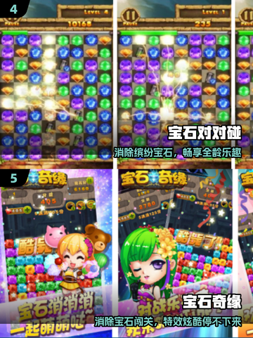 💎2025最火免费宝石手游TOP5截图3