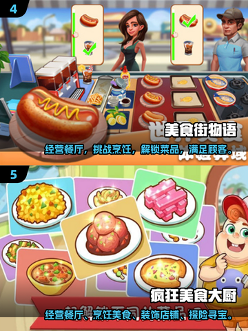 🔥2024必玩！超有趣炒菜游戏合集来啦～ Gameplay💥截图3