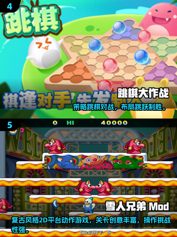 🔥2025最耐玩联机小游戏TOP榜🎮截图3