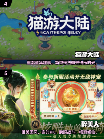 2025最🔥游戏趋势！未来好游戏长这样🎮截图3