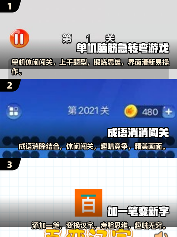 🔥超有趣！经典文字脑筋急转弯大全🎉截图2