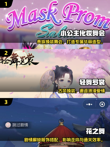 2025最in装扮游戏合集！✨爆款推荐来袭💥截图2