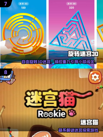 🔥3-6岁宝宝迷宫游戏TOP榜！🎮超好玩推荐来啦～截图4