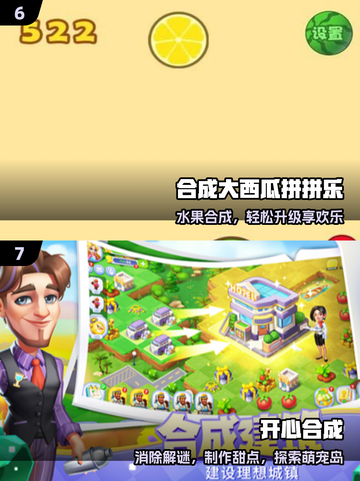 🔥3大植物合成神作！💥2025必玩盘点截图4