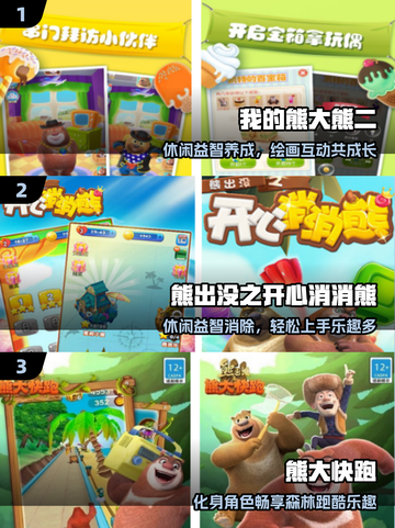 🔥2025最火光头强游戏来袭！🎮截图2