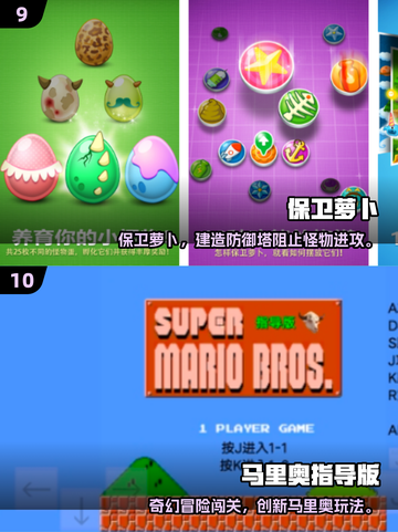 🔥2025单机闯关游戏TOP榜🎮爽玩不停截图5