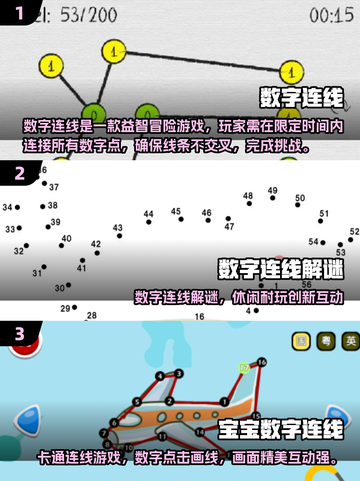 🔥2025超火数字连线游戏合集💥免费下载来袭！🎮截图2