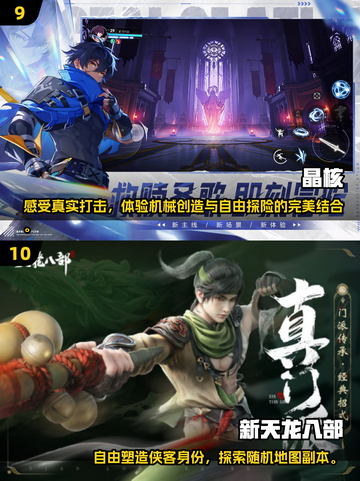 🔥2025最火网游TOP10下载推荐，好玩到停不下来！🎮截图5